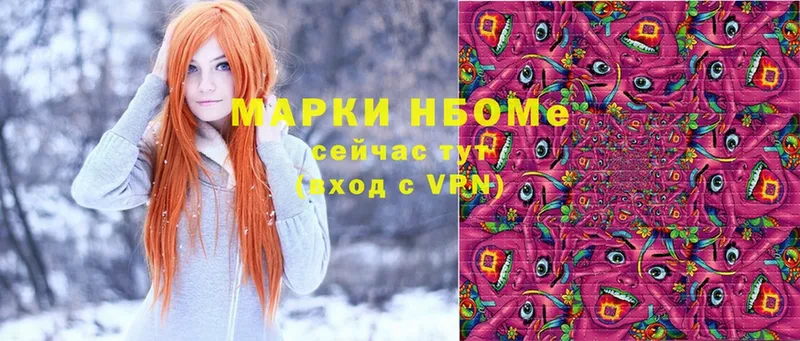 Марки N-bome 1,5мг  Абаза 